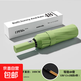 银胶手动折叠雨伞女晴雨两用男士大号太阳伞防晒防紫外线遮阳伞 抹茶绿-全自动加固双龙骨 12骨