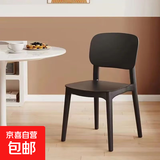 加厚塑料餐椅现代简约奶油靠背凳子家用餐桌椅户外久坐舒服小椅子 优雅黑