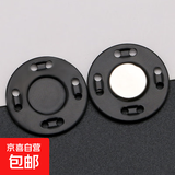 纽扣扣子金属暗扣磁吸扣磁扣大衣衣服隐形包包磁力纽扣子母扣配件 黑色 12.5mm 5个 送针线+收纳盒