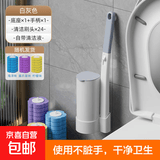 一次性马桶刷厕所清洁刷套装可替换头无死角去污 家用可抛型 清洁杆+璧挂收纳座+24刷头