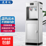 美幸达立式饮水机家用桶装水冷热两用制冷制热饮水器宿舍小型喝水机热水机矿泉水落地式上置水桶 制热型 白色单门-按键取水