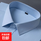 【免烫抗皱】秋冬季白色长袖衬衫商务正装休闲结婚西装免烫衬衣男 蓝色细斜纹 39 【120斤-140斤】