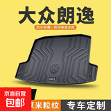 24款23大众新朗逸新锐plus汽车后备箱垫星空版专用TPE500万尾箱垫 TPE颗粒纹后背箱垫 23-24款【朗逸(三厢)】TP