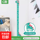 儿童身高贴墙贴测量宝宝身高仪尺可移除不伤墙卡通身高测量尺神器 【恐龙】身高测量贴 无规格