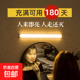 启梵超薄LED智能感应灯带充电人体自动感应橱柜衣柜酒柜灯条无线 50cm白光【超薄灯体+人体感应】