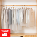 衣服防尘罩挂式家用大衣防尘袋挂衣罩西装套子衣物保护透明套衣罩 【加厚】底部开口 5个 60*100cm