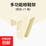 鞋架室外阳台家用架子挂式挂鞋凉鞋鞋子拖鞋神器晾鞋窗户防盗窗 奶白色款2个装