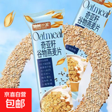 燕麦核桃黑芝麻奇亚籽早餐代餐食品速溶冲泡即食麦片燕麦粉燕麦片 奇亚籽谷物燕麦20袋*30g【量贩600g