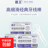 【旅行必备】户外便携盒装牙线家用随身剔牙签高弹力超细清洁牙缝 白色50支盒装 1盒活动款