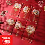 【限时秒杀价】2025蛇年年货新年红包利是新年礼物春节过年压岁钱卡通封面通用款利是封创意过年拜年 卡通蛇红包【6个/包】 【可叠券】1包6个