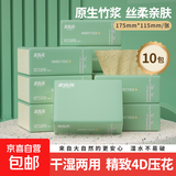 气垫纸巾大包4层婴儿餐巾纸抽纸卫生纸加厚家用纸巾餐巾纸整箱装 本色特惠超值装10包