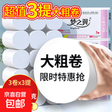 350克整提卷纸卷筒纸大粗卷厕纸家用卷纸妇婴卷纸无芯卷纸三层 3提装：1050克【大粗卷】