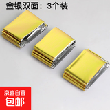 户外应急保温毯轻便旅游跑步急救露营铝箔旅行野外便携救援毯 金银双色3个装大号