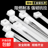 尼龙扎带 易拉捆绑带塑料扎带束线带自锁电脑主机装机 园艺 白色扎带固定器收紧器 白色-2.5*100mm（50根-限时抢）