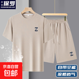 序世保罗短袖t恤套装男夏季运动一套装华夫格宽松半袖体恤男装帅 B08卡其色【套装】 3XL 【建议155-175斤】
