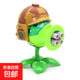 植物大战僵尸弹射正版授权男孩玩具游戏玩具生日六一儿童节礼物 机枪豌豆射手+4箭