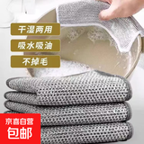 厨房钢丝抹布洗碗巾清洁布洗碗布不粘锅不留痕清洁不沾油擦碗毛巾 钢丝抹布银灰色5条 20*20cm
