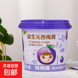 枇杷秋梨膏无添加防腐剂冰糖雪梨滋润养护桶装便捷宝宝儿童 益生元西梅膏一桶装