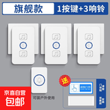 门铃家用无线超远距离电子遥控门玲免插电入户叮咚门钟老人呼叫器 【穿墙款】 1按铃3响铃