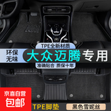 适用一汽大众迈腾脚垫TPE环保无异味高边包围原车版型专用脚垫 双层TPE环保脚垫+黑色雪妮丝 迈腾B8【17至23款】