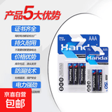汉达电池5号7号碳性电池【卡装京东物流】指纹锁玩具电子秤血压仪遥控器鼠标小风扇电池 金百倍 5号卡装汉达4粒装