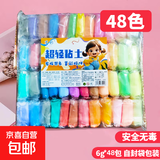 超轻粘土48色橡皮泥无太空沙水晶彩泥儿童手工diy黏土沙玩具套装 48色四条 送小工具