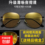 日夜两用万能型防远光灯夜视眼镜钓鱼司机眼镜开车专用墨镜护目镜 夜视增亮【装精品镜盒】 【双眼近视100度】高清升级镜片