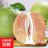 京喜加泰国翡翠金柚红蜜柚进口甜柚子当季新鲜水果泰柚 中大果2粒装单果1.8-2斤