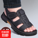 【厂家直销】凉鞋男士夏季新款牛皮沙滩鞋真皮厚底防滑大码凉拖鞋 黑色 42