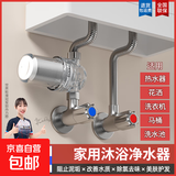 电热水器前置过滤器花洒净水器家用净化器马桶洗衣机水龙头滤水器 一机一芯碳纤维除氯抑菌