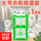 全自动干衣机快速烘干机可折叠家用小型杀菌除螨宿舍懒人神器 回南天神器团购礼品1 大容量衣柜除湿袋【1袋装】 1L