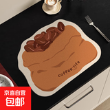 奶油风可爱餐垫厨房沥水垫洗手台面吸水垫家用防滑隔热吸水餐垫 咖啡生活豆豆 30*40*【常规推荐款】