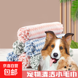 宠物毛巾水波纹花边吸水毛巾清洁洗澡浴巾擦干不掉毛 2条毛巾15*20随机色