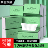 【真实惠】心蕴华整箱10080张42包原木抽纸餐巾纸面巾纸卫生纸 方格原木抽纸【12包】