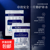 【特证美白】贝雅婷美白祛斑面膜 贝雅婷美白祛斑面膜*20片