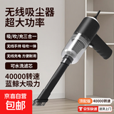 【品牌同款】顶配无线车载吸尘器吹吸一体超强吸力车家两用长续航