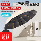 全自动折叠雨伞大号男士加固加厚结实抗风晴雨两用女太阳伞遮阳伞 米色全自动【256骨】