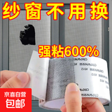 纱窗修补贴补洞贴沙窗补漏纱网修复胶带魔术贴纱窗补丁网纱修补贴 宽5CM2米灰色1个装