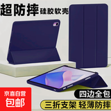 【硅胶防摔】适用ipad保护壳保护套2017/2018款平板外壳套笔槽防摔硅胶三折全包9.7寸air6pro11寸 藏青蓝【液态手感丨轻薄有型】 iPad Mini 1/2/3(7.9英寸)