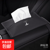 车载纸巾盒抽挂式袋车内饰后排抽纸盒纸巾套奔驰丰田本田大众日产 特斯拉 神秘黑（升级加厚款）