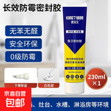 防水防霉玻璃胶陶瓷密封胶瓷砖填缝马桶安装卫浴结构胶美缝封边 防水强 防霉 固化快 【两支装+铲胶器神器】230ml