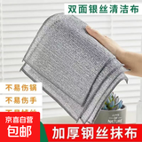 电煮锅小电锅电饭锅专用配套钢丝抹布厨房刷锅清洁布替代钢丝球双面加厚银丝厨房抹布刷锅耐磨 钢丝抹布10条