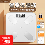 体脂秤电子秤体重秤称体重支持HUAWEI HiLink小米苹果适用家用减肥专用精准宿舍体重秤鸿蒙生态 鸿蒙体脂秤/皓月白/电池