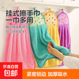 珊瑚绒擦手巾小挂巾 擦手布清洁厨房挂式卡通吸水小毛巾 随机色珊瑚绒挂巾 2条