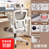 888滑轮椅子护腰久坐舒适家用电脑椅靠背电竞椅可躺办公室座椅 头枕+小圆托  白框灰网