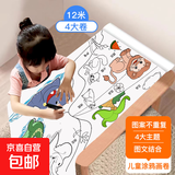 儿童涂鸦画卷超长填色绘画画纸幼儿园宝宝长卷纸加厚涂色画布护墙 4盒共12米-草原+海洋+飞车+公主