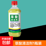 草酸清洁剂瓷砖地面地板砖清洗剂水泥厕所马桶除污垢洁厕液 草酸洁厕剂 500ml 1瓶