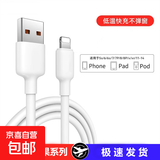 【京东快递】适用苹果6S-14pd快充线iPhone12/11/xrs/13/15/7/8usb苹果数据线 1m iPhone苹果    1米
