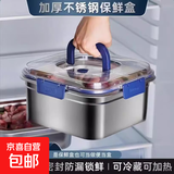 【网红品】不锈钢保鲜盒加厚带盖子全密封冰箱收纳盒户外便当饭盒 热卖【特大号】蓝色2500ml