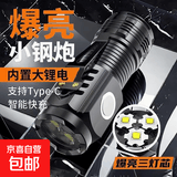 三眼小怪兽新款户外强光LED手电筒USB充电多功能便携亮远射手电 250毫安 普亮款